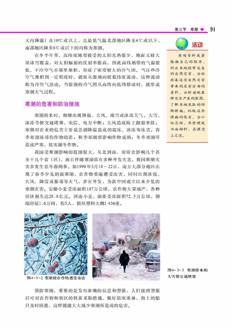 中图版高中地理必修1_4-教培资料-26年最新资料-同步更新_初中高中教资_03科三专项（进去保存报考的学科即可）_02科三专项（笔记真题思维导图教学设计版本二）