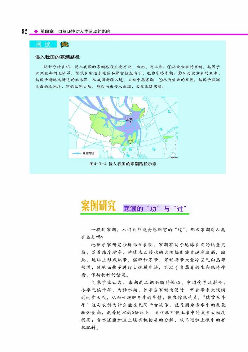 中图版高中地理必修1_4-教培资料-26年最新资料-同步更新_初中高中教资_03科三专项（进去保存报考的学科即可）_02科三专项（笔记真题思维导图教学设计版本二）