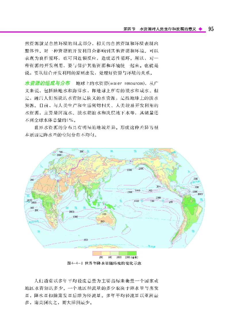 中图版高中地理必修1_4-教培资料-26年最新资料-同步更新_初中高中教资_03科三专项（进去保存报考的学科即可）_02科三专项（笔记真题思维导图教学设计版本二）