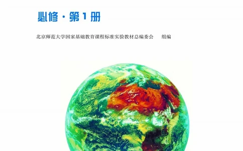 中图版高中地理必修1_4-教培资料-26年最新资料-同步更新_初中高中教资_03科三专项（进去保存报考的学科即可）_02科三专项（笔记真题思维导图教学设计版本二）
