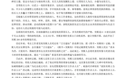❤阶段检测03实用类文本阅读（统编版全国通用）（解析版）_120中考语文全套复习_中考语文复习总复习_一轮复习资料_完2024年中考语文一轮复习讲义练习（全国通用）