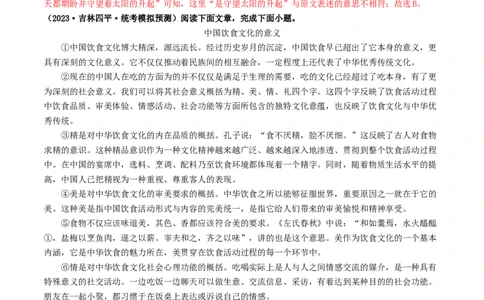❤阶段检测03实用类文本阅读（统编版全国通用）（解析版）_120中考语文全套复习_中考语文复习总复习_一轮复习资料_完2024年中考语文一轮复习讲义练习（全国通用）