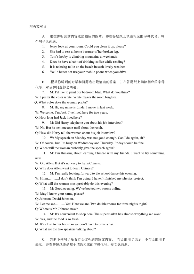 2017年上海市中考英语试卷及答案_中考真题_3.英语中考真题2015-2024年_地区卷_上海中考英语08-22