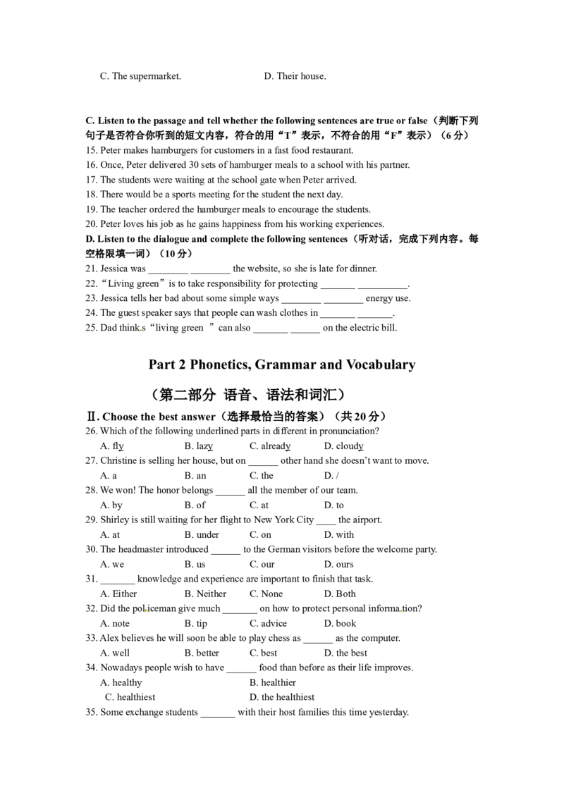 2017年上海市中考英语试卷及答案_中考真题_3.英语中考真题2015-2024年_地区卷_上海中考英语08-22