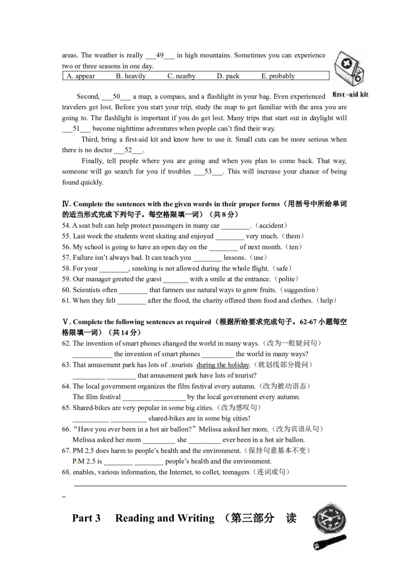 2017年上海市中考英语试卷及答案_中考真题_3.英语中考真题2015-2024年_地区卷_上海中考英语08-22