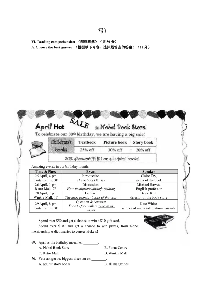 2017年上海市中考英语试卷及答案_中考真题_3.英语中考真题2015-2024年_地区卷_上海中考英语08-22