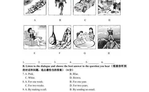 2017年上海市中考英语试卷及答案_中考真题_3.英语中考真题2015-2024年_地区卷_上海中考英语08-22