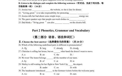 2017年上海市中考英语试卷及答案_中考真题_3.英语中考真题2015-2024年_地区卷_上海中考英语08-22