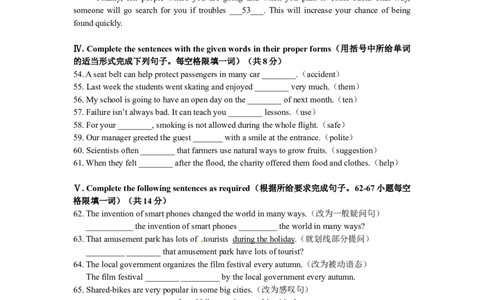 2017年上海市中考英语试卷及答案_中考真题_3.英语中考真题2015-2024年_地区卷_上海中考英语08-22