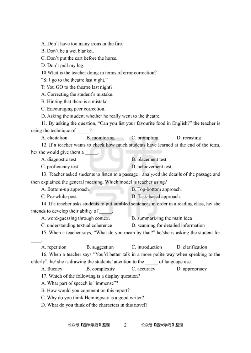 24上中学笔试科目三《学科知识与教学能力》模拟卷-初24上中英语（楚辞）-模拟预测卷_4-教培资料-26年最新资料-同步更新_初中高中教资_03科三专项（进去保存报考的学科即可）_初中
