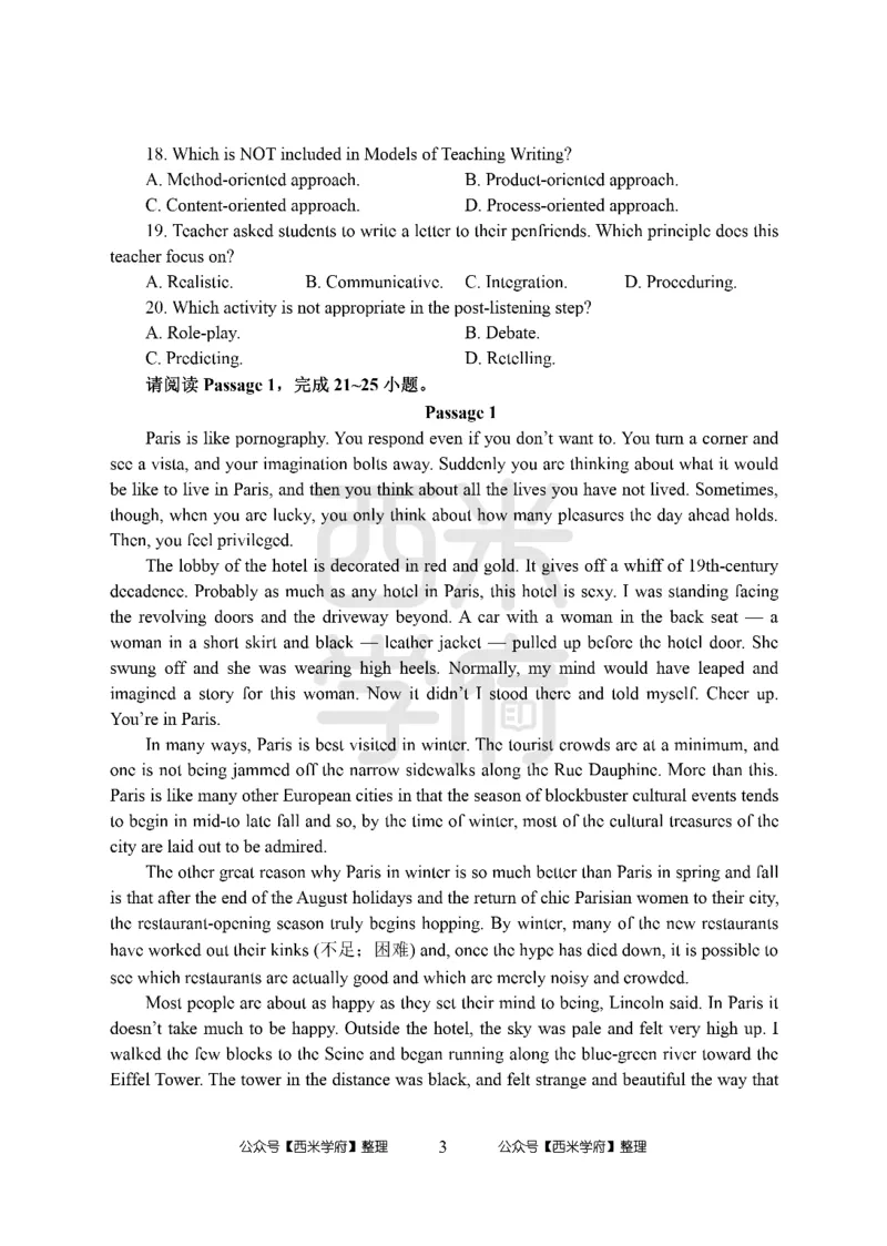 24上中学笔试科目三《学科知识与教学能力》模拟卷-初24上中英语（楚辞）-模拟预测卷_4-教培资料-26年最新资料-同步更新_初中高中教资_03科三专项（进去保存报考的学科即可）_初中