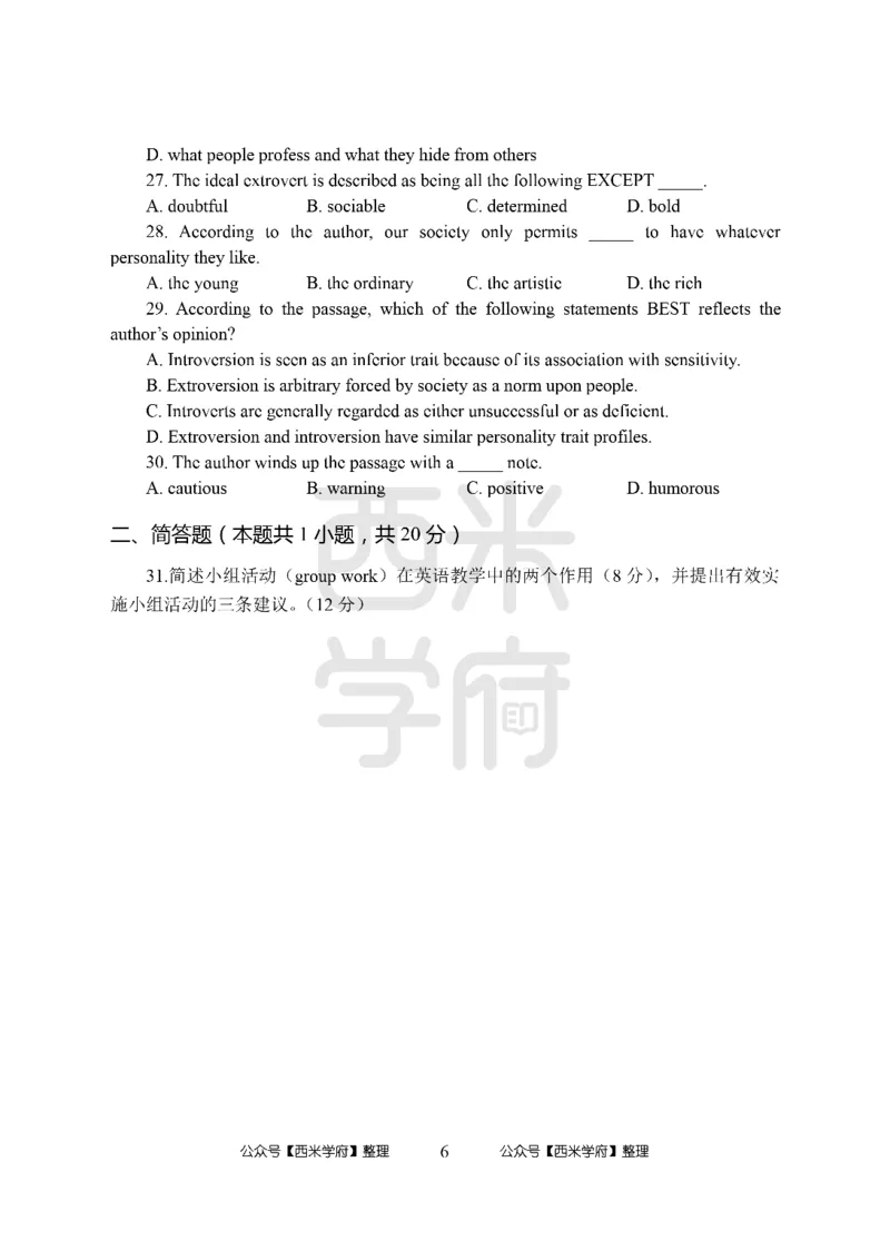 24上中学笔试科目三《学科知识与教学能力》模拟卷-初24上中英语（楚辞）-模拟预测卷_4-教培资料-26年最新资料-同步更新_初中高中教资_03科三专项（进去保存报考的学科即可）_初中