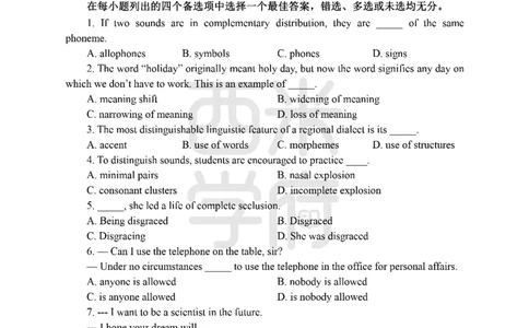 24上中学笔试科目三《学科知识与教学能力》模拟卷-初24上中英语（楚辞）-模拟预测卷_4-教培资料-26年最新资料-同步更新_初中高中教资_03科三专项（进去保存报考的学科即可）_初中