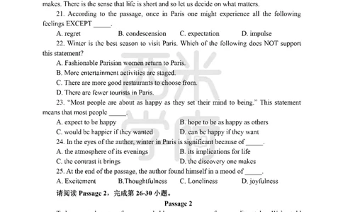24上中学笔试科目三《学科知识与教学能力》模拟卷-初24上中英语（楚辞）-模拟预测卷_4-教培资料-26年最新资料-同步更新_初中高中教资_03科三专项（进去保存报考的学科即可）_初中