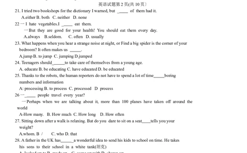 2015年临沂市中考英语试题含答案_中考真题_3.英语中考真题2015-2024年_地区卷_山东省_临沂英语08-21