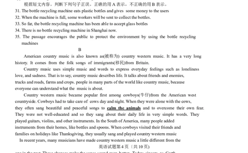2015年临沂市中考英语试题含答案_中考真题_3.英语中考真题2015-2024年_地区卷_山东省_临沂英语08-21