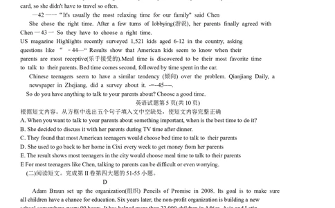 2015年临沂市中考英语试题含答案_中考真题_3.英语中考真题2015-2024年_地区卷_山东省_临沂英语08-21