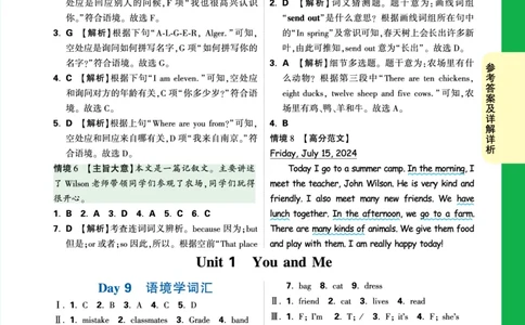 Day10答案_2026万唯系列预习复习_2025版《万唯初中预习视频课》789年级上册多版本_2025版万唯新初一预习视频课英语人教版_视频_Day10_答案详解详析_Day10答案