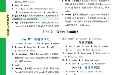 Day10答案_2026万唯系列预习复习_2025版《万唯初中预习视频课》789年级上册多版本_2025版万唯新初一预习视频课英语人教版_视频_Day10_答案详解详析_Day10答案