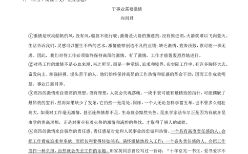 2015年广西桂林市中考语文试卷（学生版）_中考真题_1.语文中考真题2015-2024年_地区卷_广西省_广西桂林卷中考语文07-21