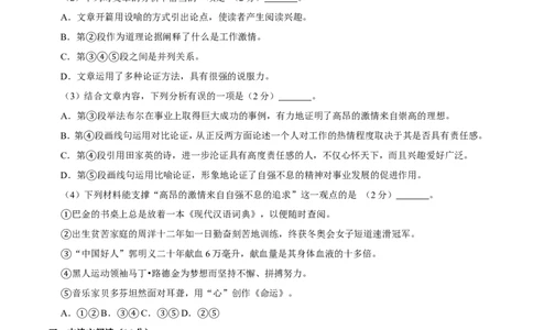 2015年广西桂林市中考语文试卷（学生版）_中考真题_1.语文中考真题2015-2024年_地区卷_广西省_广西桂林卷中考语文07-21