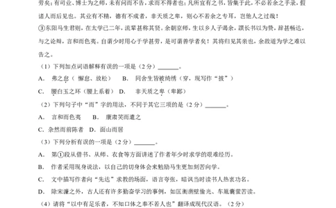 2015年广西桂林市中考语文试卷（学生版）_中考真题_1.语文中考真题2015-2024年_地区卷_广西省_广西桂林卷中考语文07-21
