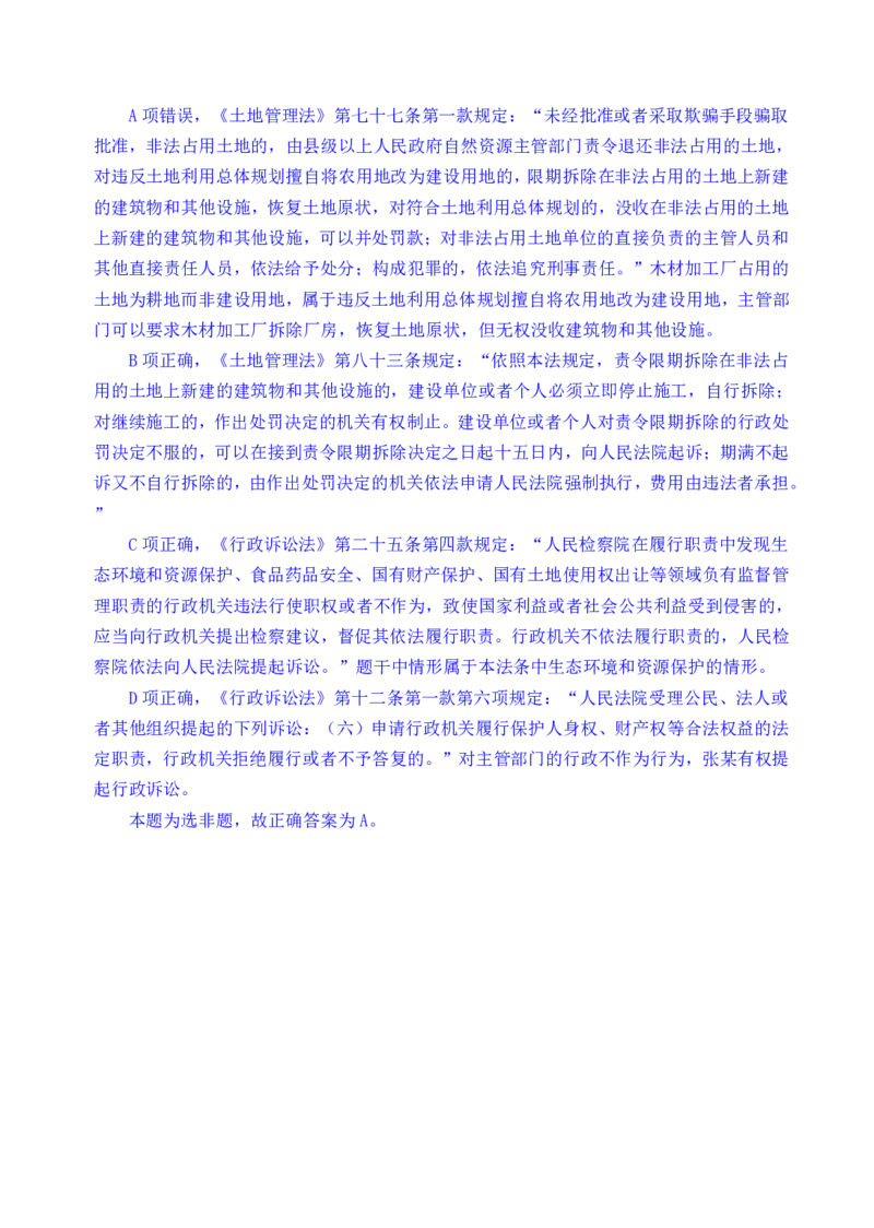 24下半年一期行测套题四-常识部分-解析_2026考公资料_花生十三合集_套题班2025花生行测+飞扬申论套题⭐⭐_行测套题2025花生十三国考套卷班一期_常识解析+套题答案