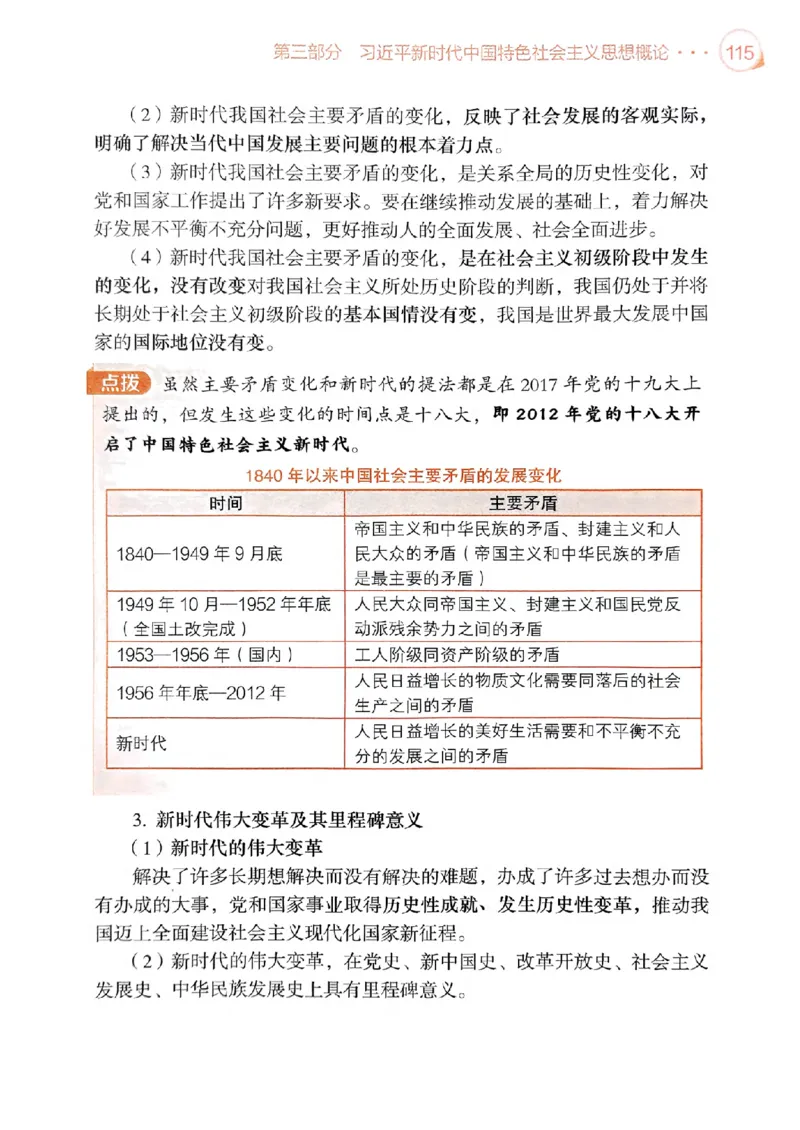 2025肖秀荣背诵手册-高清版_2026考公资料_（49）政治理论合集_政治理论合集_2025考研政治pdf（笔记）_25肖秀荣《背诵手册》