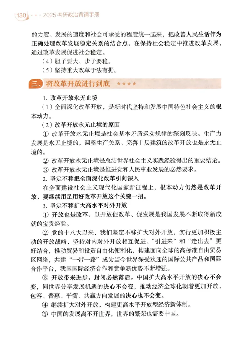 2025肖秀荣背诵手册-高清版_2026考公资料_（49）政治理论合集_政治理论合集_2025考研政治pdf（笔记）_25肖秀荣《背诵手册》