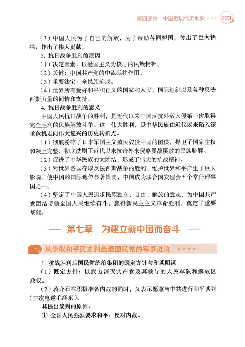 2025肖秀荣背诵手册-高清版_2026考公资料_（49）政治理论合集_政治理论合集_2025考研政治pdf（笔记）_25肖秀荣《背诵手册》