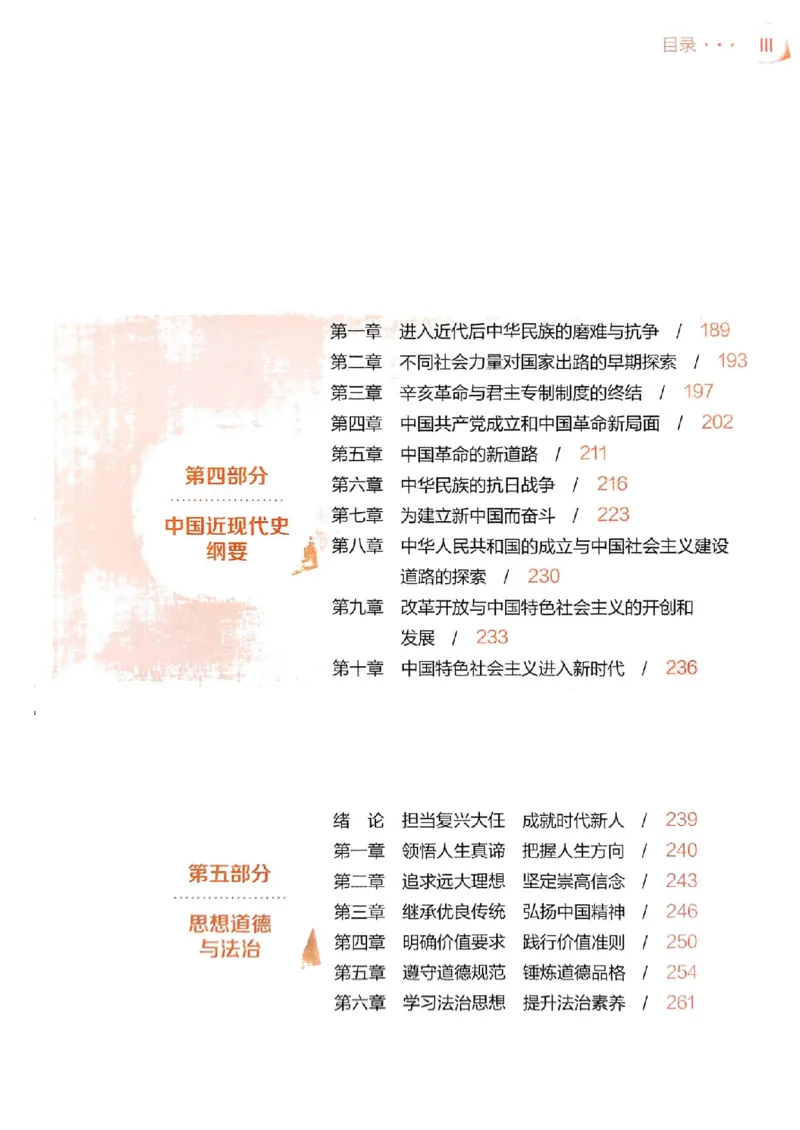 2025肖秀荣背诵手册-高清版_2026考公资料_（49）政治理论合集_政治理论合集_2025考研政治pdf（笔记）_25肖秀荣《背诵手册》