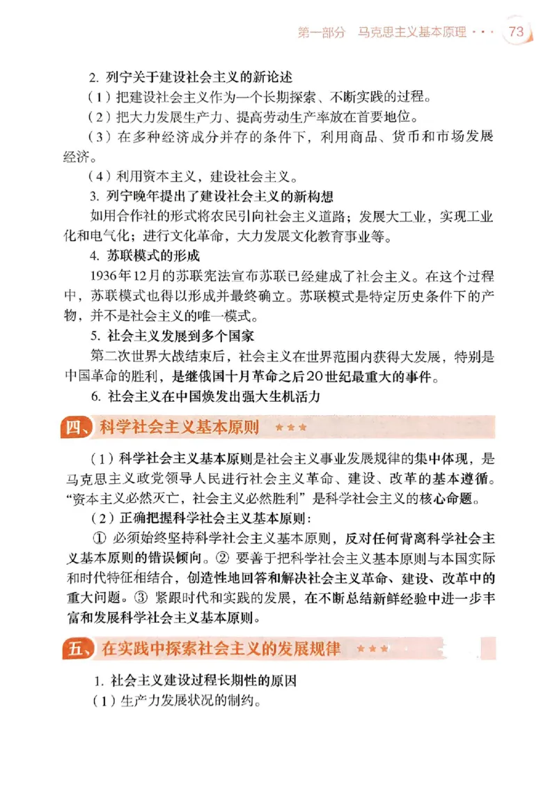 2025肖秀荣背诵手册-高清版_2026考公资料_（49）政治理论合集_政治理论合集_2025考研政治pdf（笔记）_25肖秀荣《背诵手册》