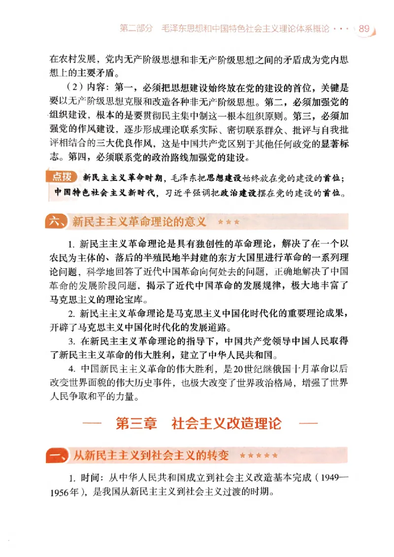 2025肖秀荣背诵手册-高清版_2026考公资料_（49）政治理论合集_政治理论合集_2025考研政治pdf（笔记）_25肖秀荣《背诵手册》