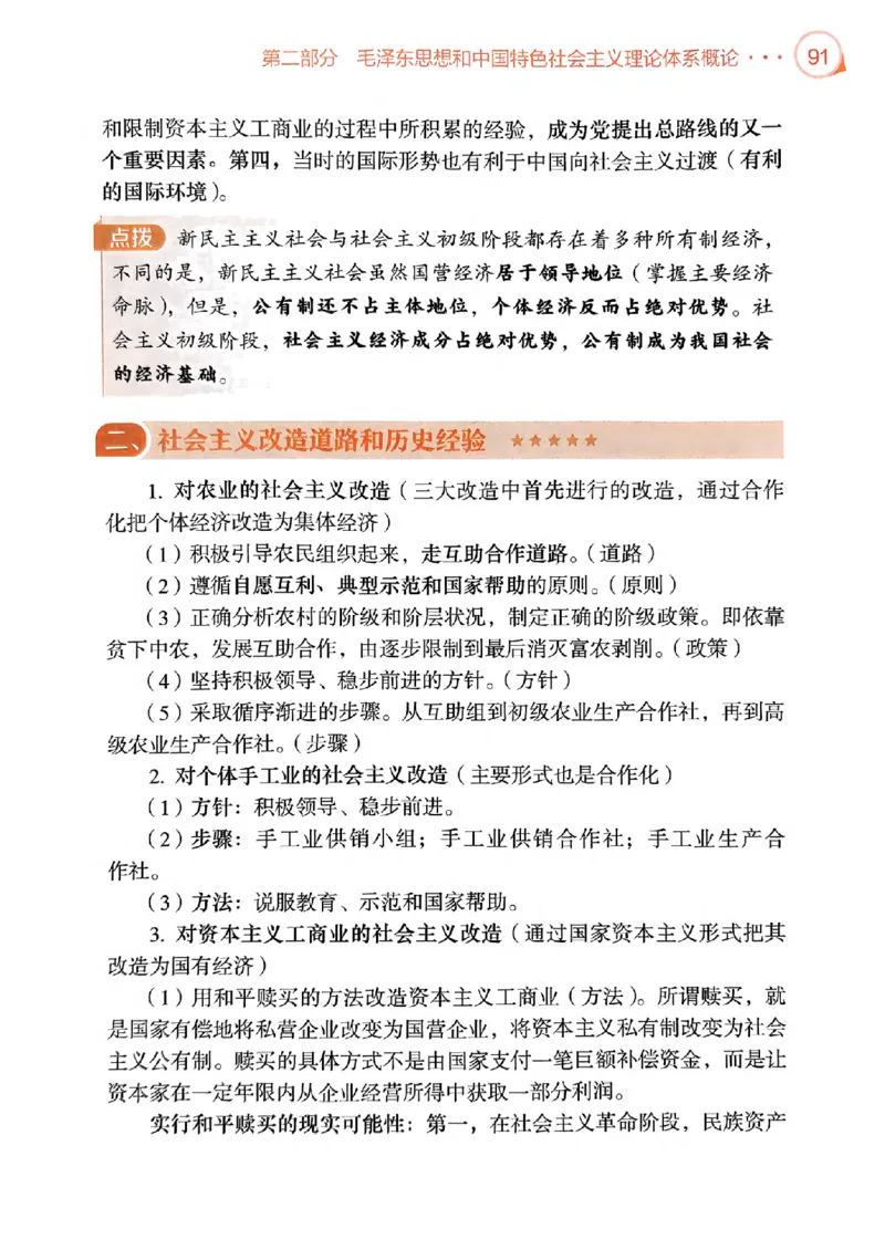 2025肖秀荣背诵手册-高清版_2026考公资料_（49）政治理论合集_政治理论合集_2025考研政治pdf（笔记）_25肖秀荣《背诵手册》