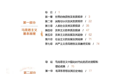 2025肖秀荣背诵手册-高清版_2026考公资料_（49）政治理论合集_政治理论合集_2025考研政治pdf（笔记）_25肖秀荣《背诵手册》