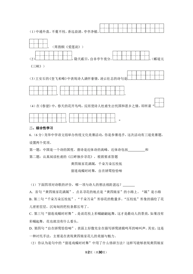 2017年内蒙古呼和浩特市中考语文试卷（含解析版）_中考真题_1.语文中考真题2015-2024年_地区卷_内蒙古_呼和浩特语文12-21