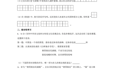 2017年内蒙古呼和浩特市中考语文试卷（含解析版）_中考真题_1.语文中考真题2015-2024年_地区卷_内蒙古_呼和浩特语文12-21