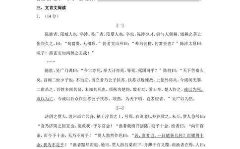 2017年内蒙古呼和浩特市中考语文试卷（含解析版）_中考真题_1.语文中考真题2015-2024年_地区卷_内蒙古_呼和浩特语文12-21