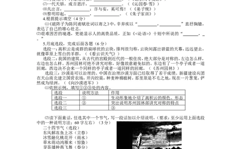 2014年烟台市中考语文试题(含答案)_中考真题_1.语文中考真题2015-2024年_地区卷_山东省_烟台中考语文08-21