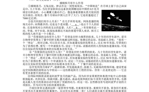 2014年烟台市中考语文试题(含答案)_中考真题_1.语文中考真题2015-2024年_地区卷_山东省_烟台中考语文08-21
