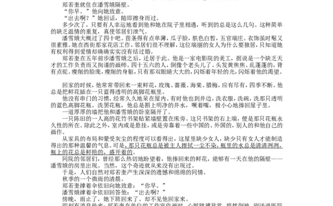 2014年烟台市中考语文试题(含答案)_中考真题_1.语文中考真题2015-2024年_地区卷_山东省_烟台中考语文08-21