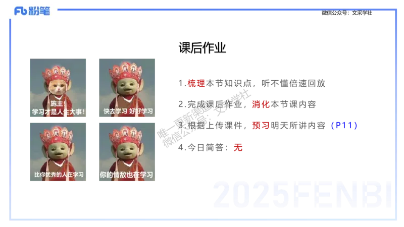 25下教育教学知识与能力理论精讲1-开海玲_4-教培资料-26年最新资料-同步更新_小学教资_012025下FB小学系统班_小学25下-教育知识与能力_1.理论精讲_讲义