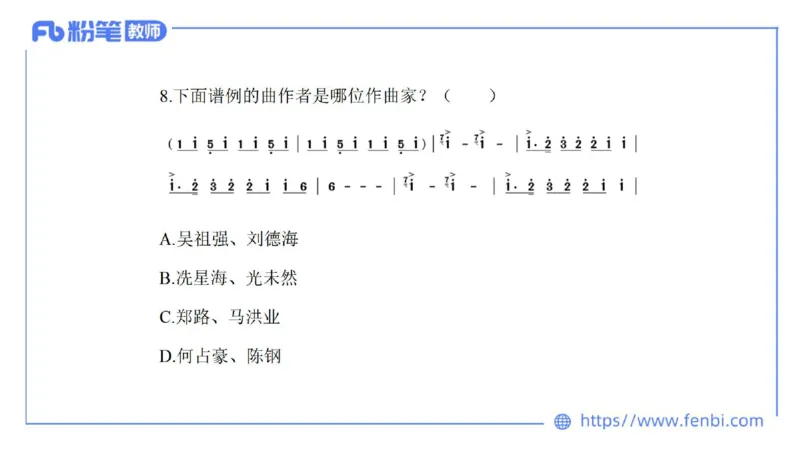 7.5晚-全真模拟-高中1-大山_4-教培资料-26年最新资料-同步更新_科一科二电子资料合集中小幼（笔记真题知识点汇总等）文件多，按需保存_各机构笔记合集（中小幼）推荐_课件