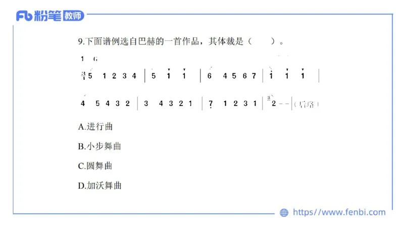 7.5晚-全真模拟-高中1-大山_4-教培资料-26年最新资料-同步更新_科一科二电子资料合集中小幼（笔记真题知识点汇总等）文件多，按需保存_各机构笔记合集（中小幼）推荐_课件