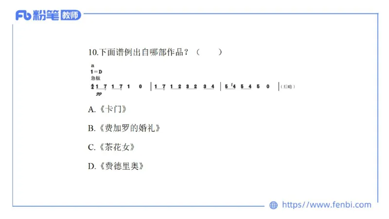 7.5晚-全真模拟-高中1-大山_4-教培资料-26年最新资料-同步更新_科一科二电子资料合集中小幼（笔记真题知识点汇总等）文件多，按需保存_各机构笔记合集（中小幼）推荐_课件