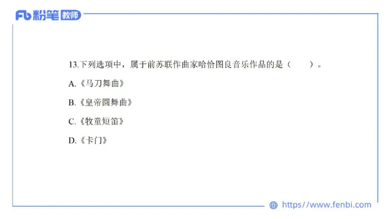 7.5晚-全真模拟-高中1-大山_4-教培资料-26年最新资料-同步更新_科一科二电子资料合集中小幼（笔记真题知识点汇总等）文件多，按需保存_各机构笔记合集（中小幼）推荐_课件