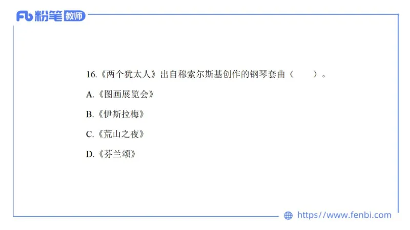 7.5晚-全真模拟-高中1-大山_4-教培资料-26年最新资料-同步更新_科一科二电子资料合集中小幼（笔记真题知识点汇总等）文件多，按需保存_各机构笔记合集（中小幼）推荐_课件