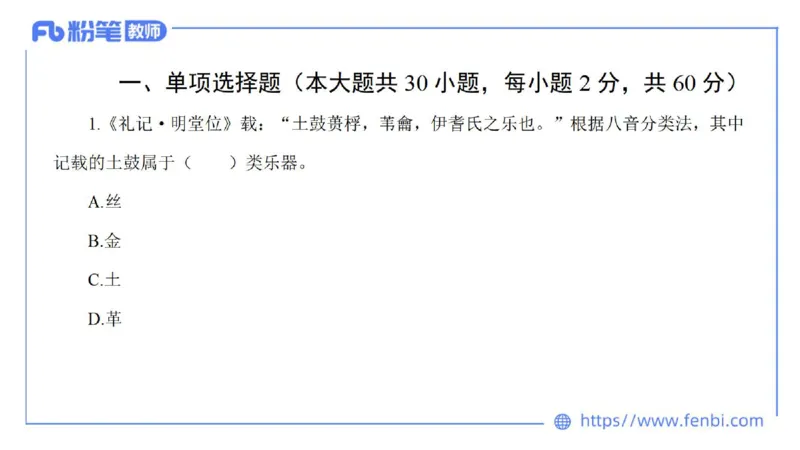 7.5晚-全真模拟-高中1-大山_4-教培资料-26年最新资料-同步更新_科一科二电子资料合集中小幼（笔记真题知识点汇总等）文件多，按需保存_各机构笔记合集（中小幼）推荐_课件