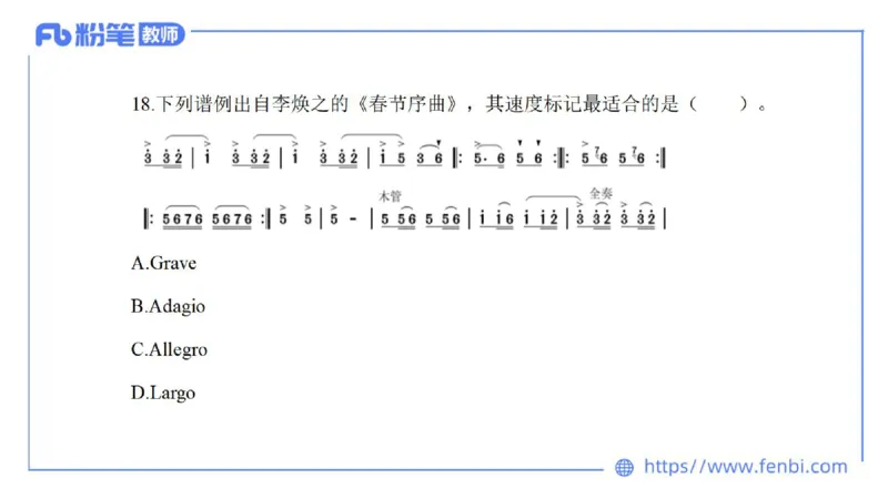 7.5晚-全真模拟-高中1-大山_4-教培资料-26年最新资料-同步更新_科一科二电子资料合集中小幼（笔记真题知识点汇总等）文件多，按需保存_各机构笔记合集（中小幼）推荐_课件