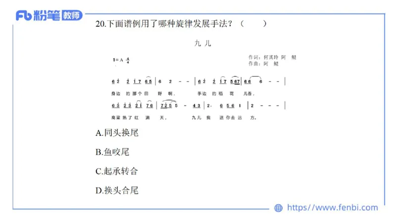 7.5晚-全真模拟-高中1-大山_4-教培资料-26年最新资料-同步更新_科一科二电子资料合集中小幼（笔记真题知识点汇总等）文件多，按需保存_各机构笔记合集（中小幼）推荐_课件